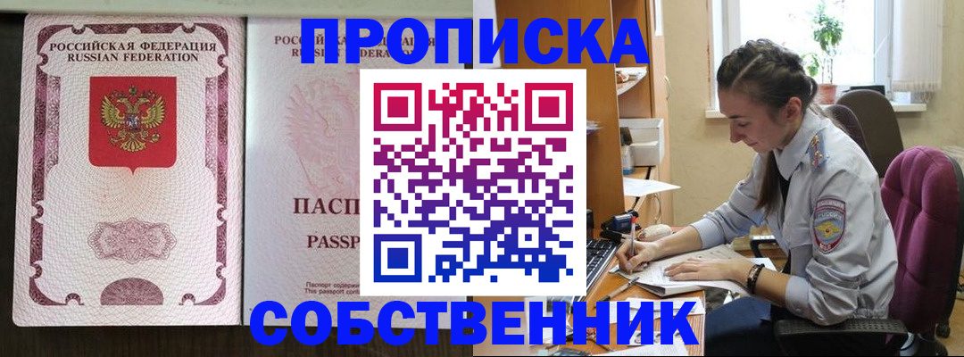 временная регистрация госуслуги в Балее