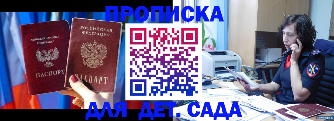 прописка в квартире в Балее